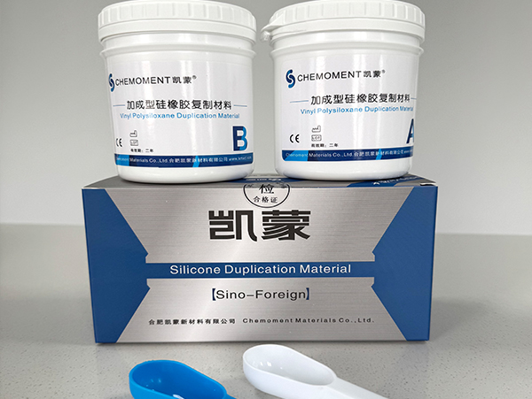 技工用加成型硅橡膠